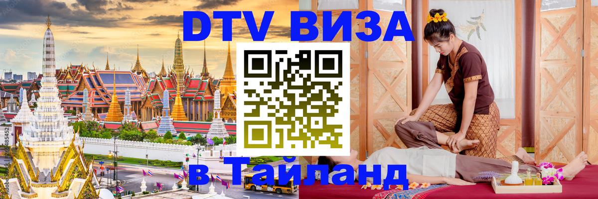 Оформление DTV визы под ключ: стоимость и тарифы, только загранпаспорт - Сингапур 